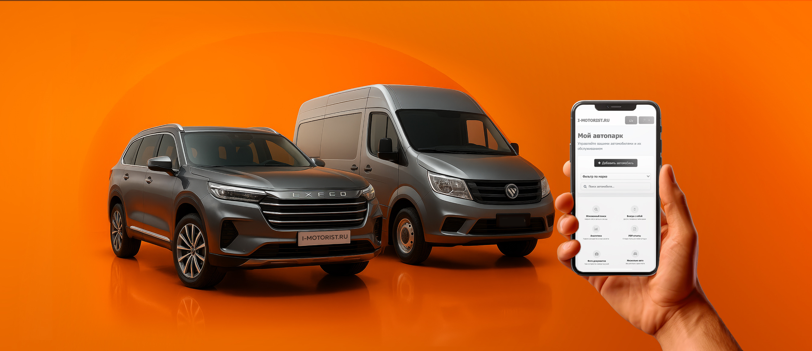 Журнал обслуживания автомобилей