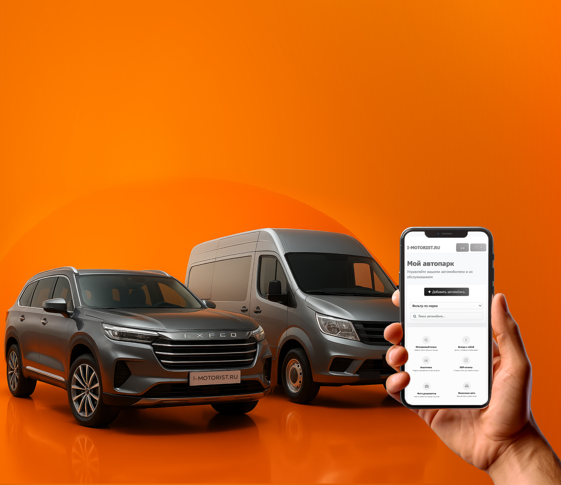 Журнал обслуживания автомобилей